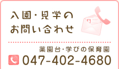 お問い合わせ
